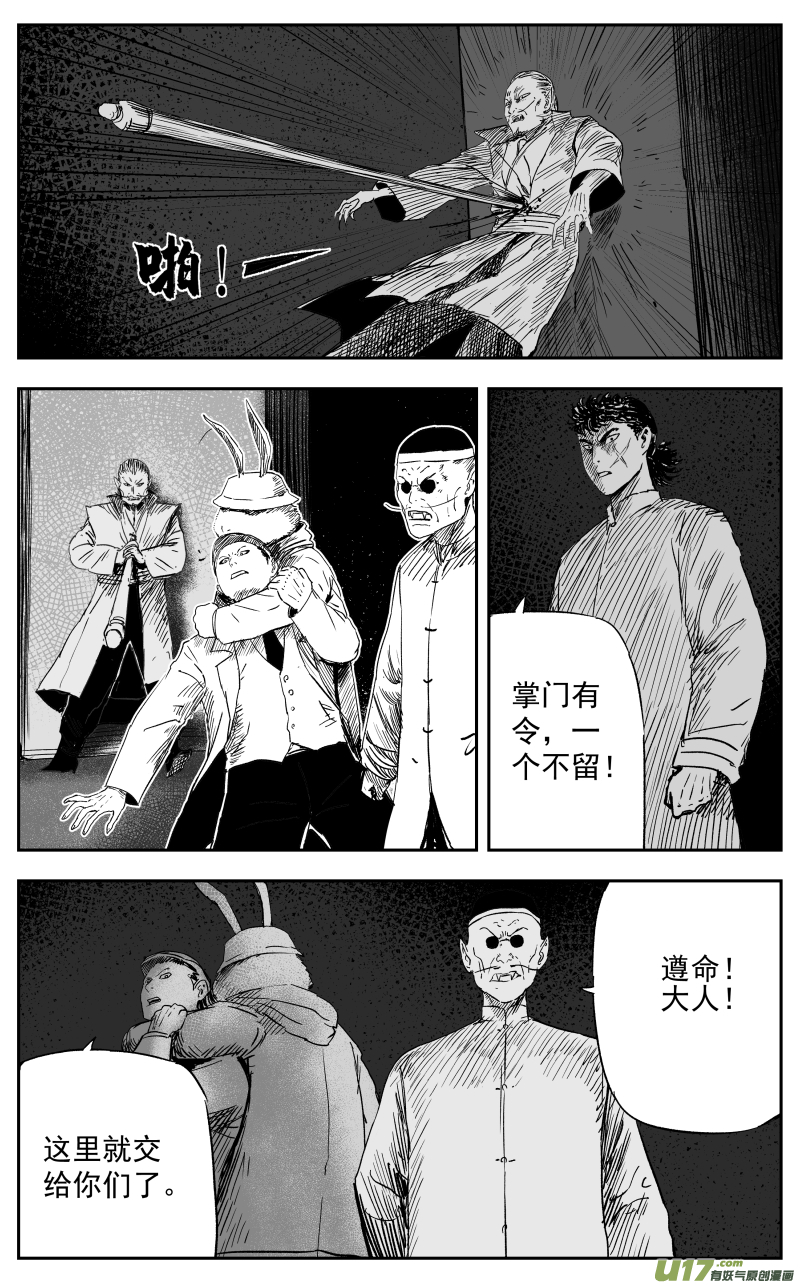 第一百一十六回 真相2