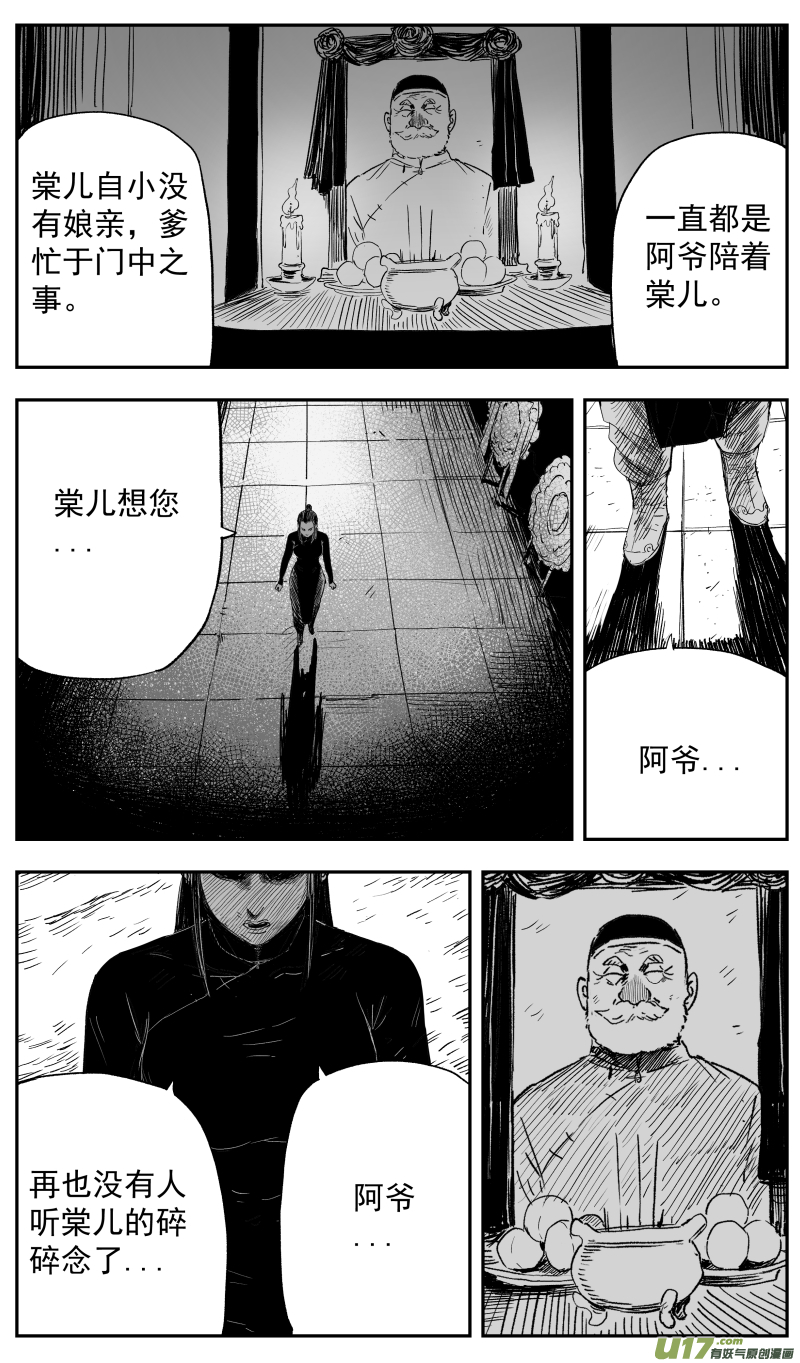 第一百二十三回 葬礼0