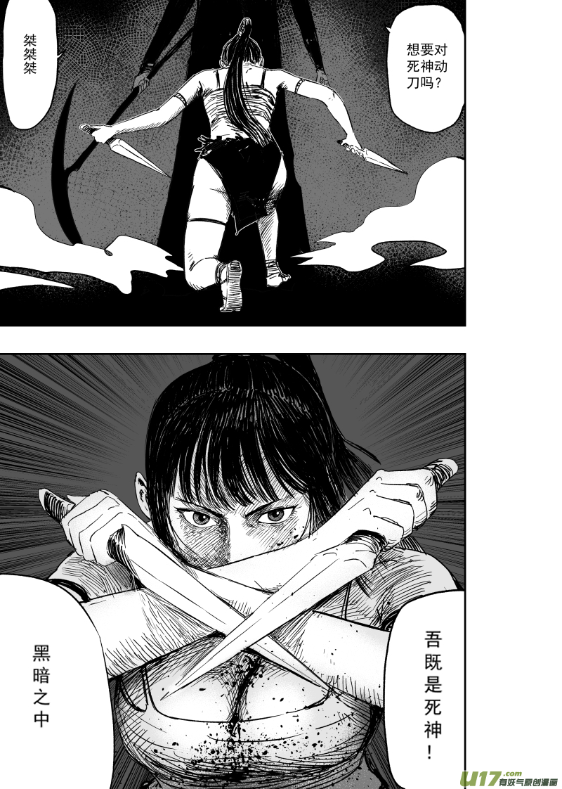 第一百零六回 死亡阴影10