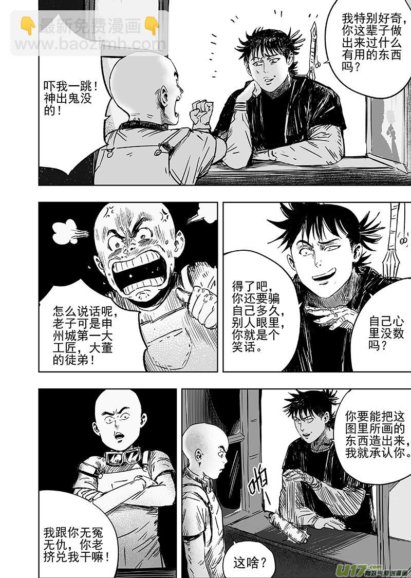 70 第六十回 装置3