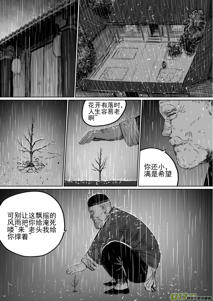 36 第二十六回 星主0