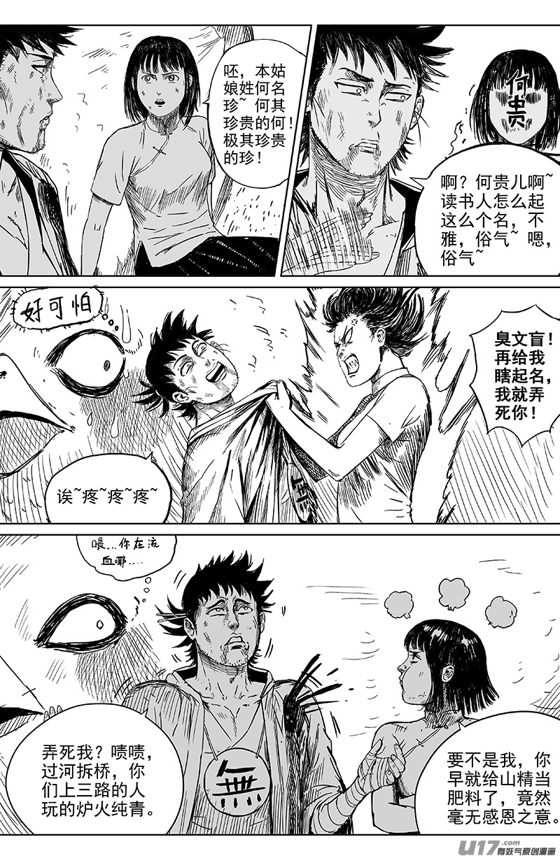 28 第十八回 家1