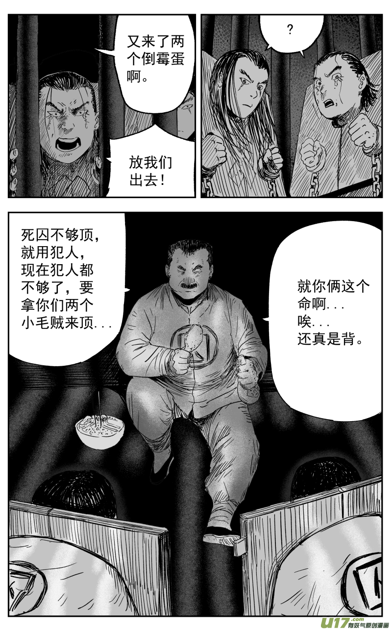 第一百一十九回 初见6