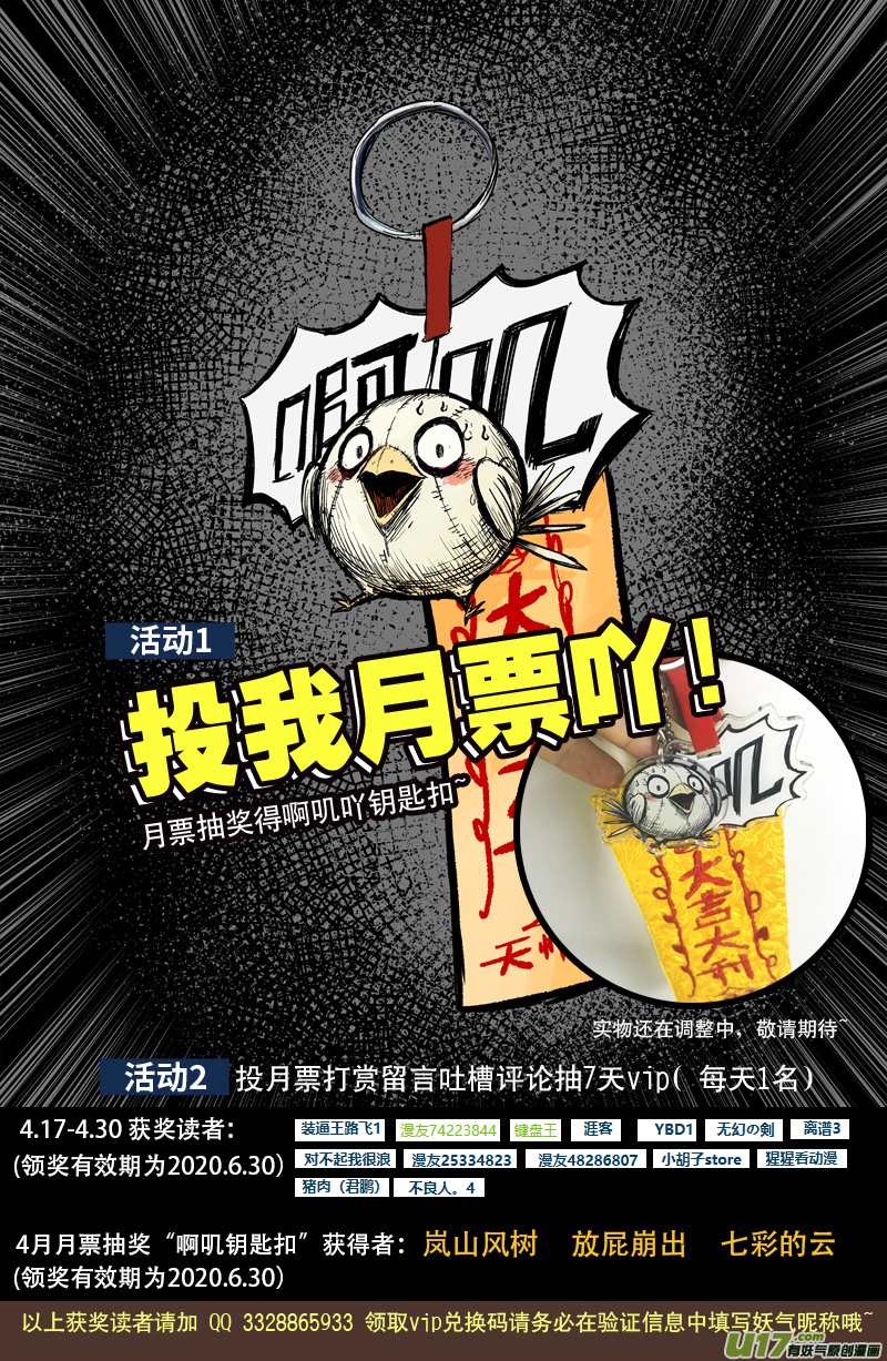 74 第六十四回 初露端倪10