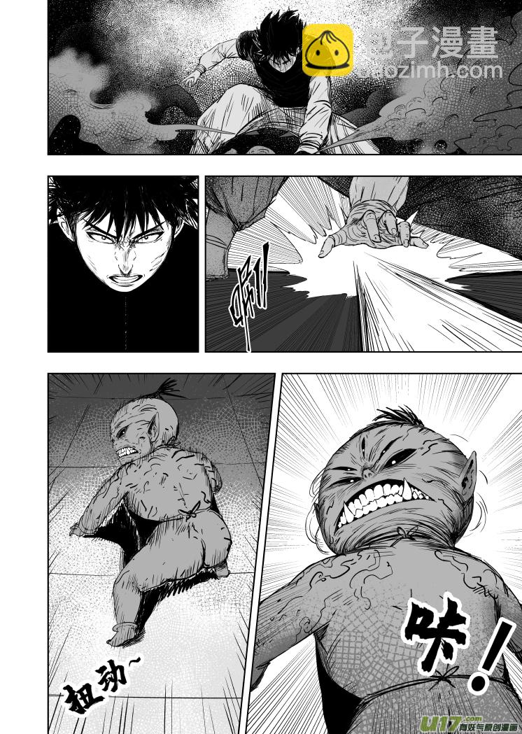 55 第四十五回 八臂魔童5