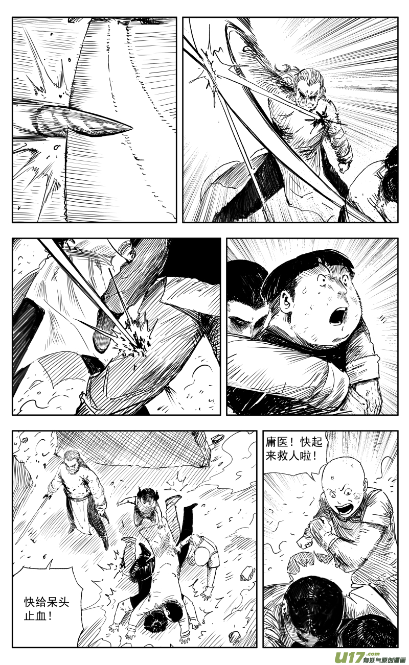 一百六十八回 炼影龙藏团3