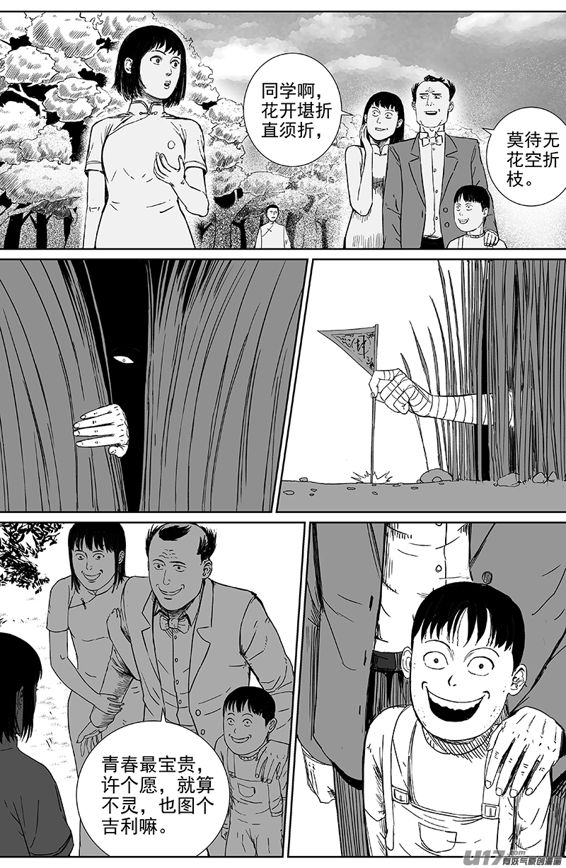 22 第十三回 三生池 上5