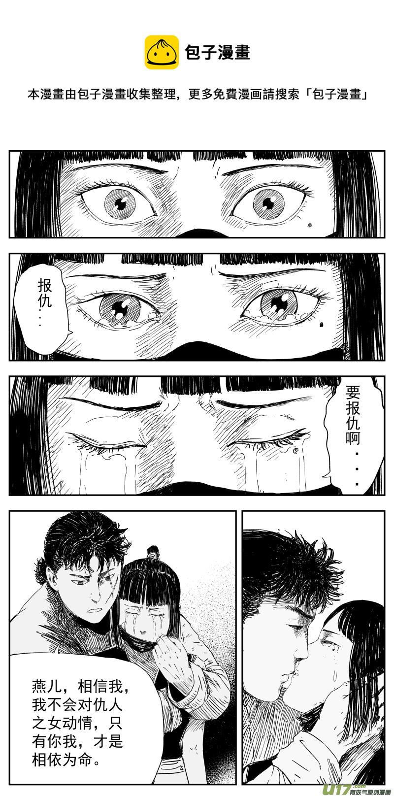139 一百三十回 爱人0