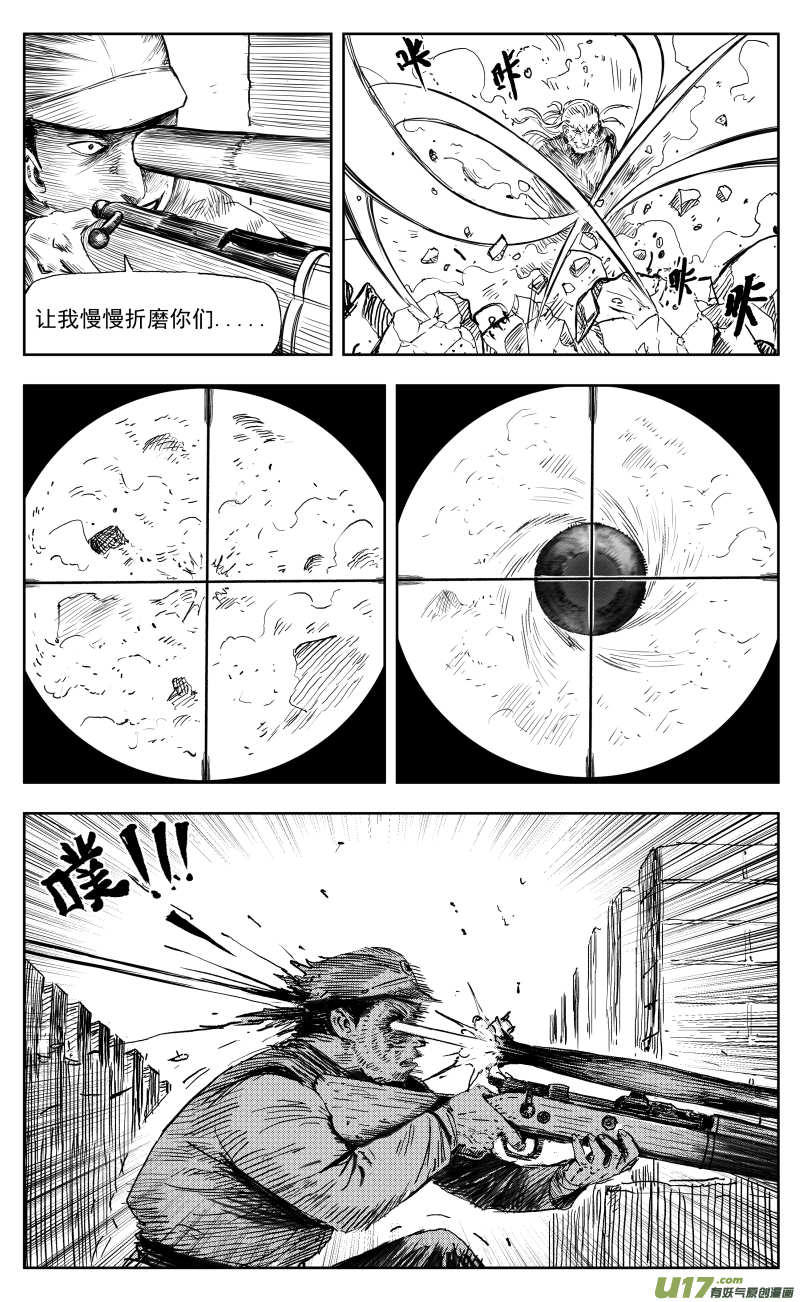 一百六十八回 炼影龙藏团4