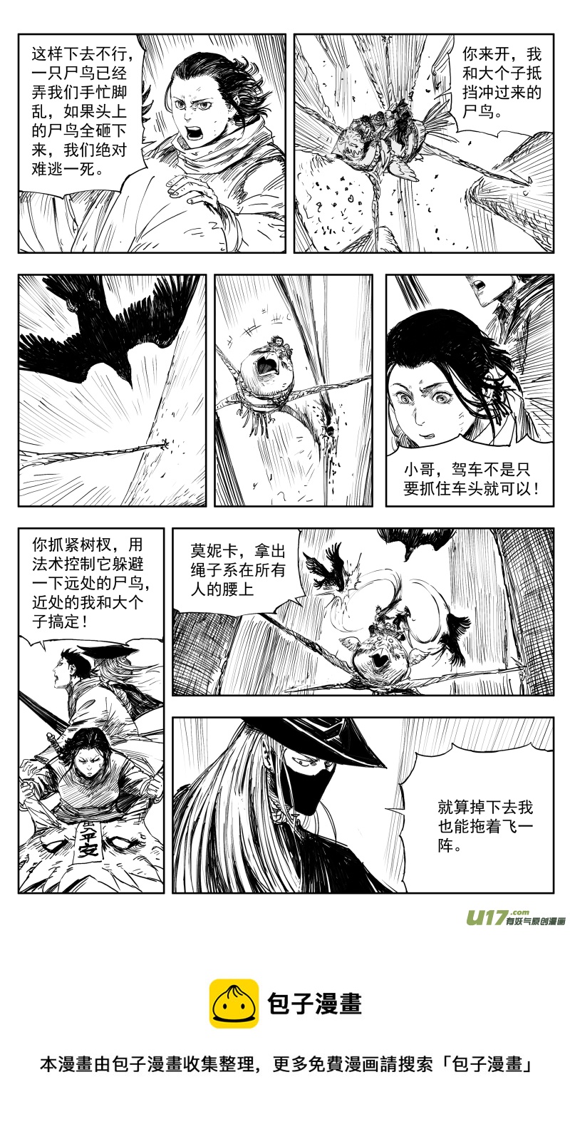 169 一百六十回 彩凰化莲鸳鸯辁！8