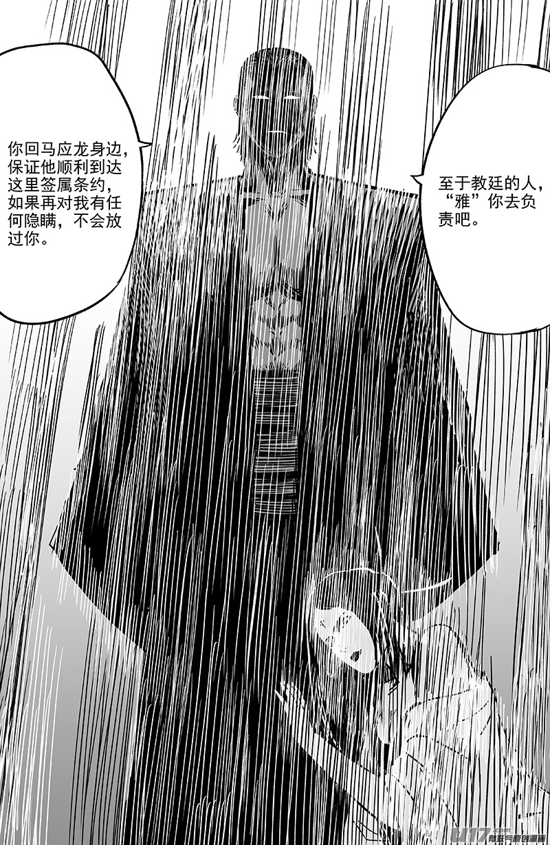 29 第十九回 公道7
