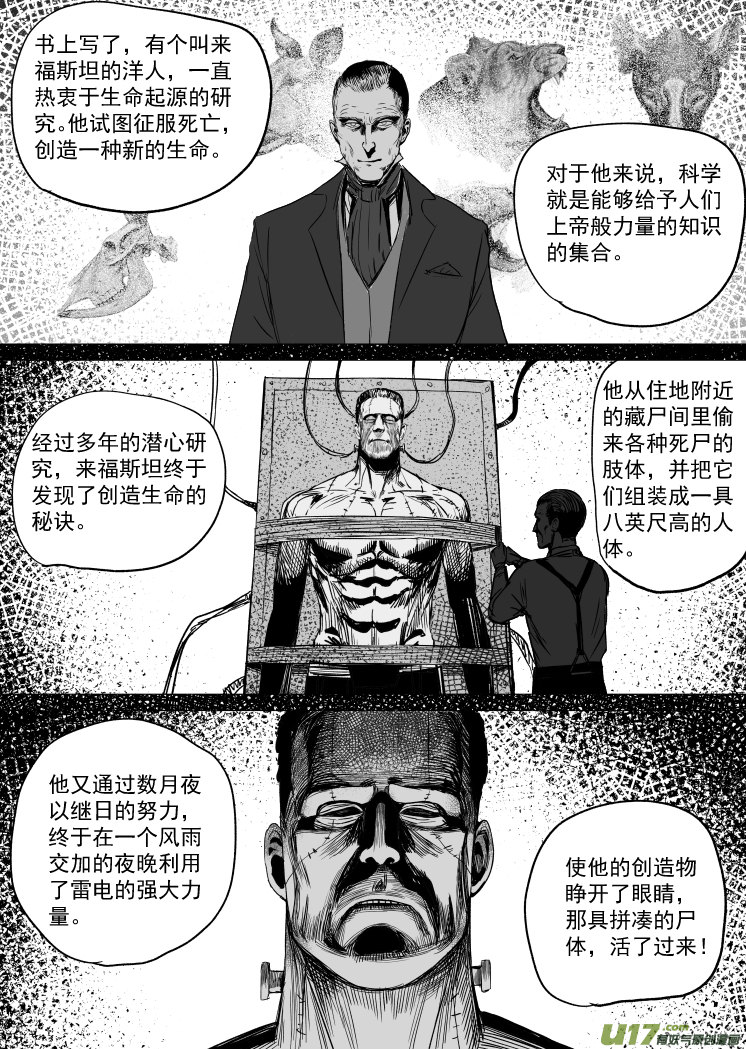41 第三十一回 来福斯坦计划2
