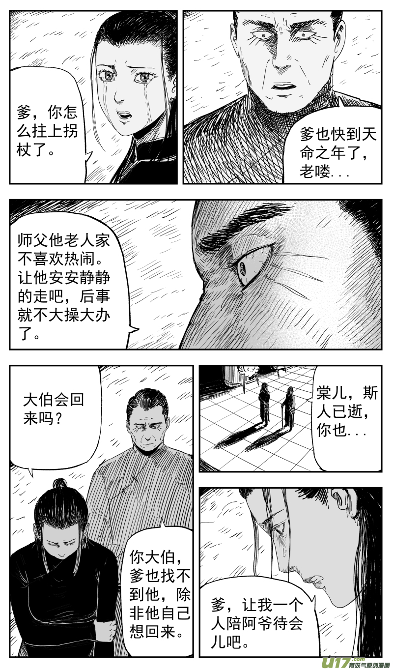 第一百二十三回 葬礼2
