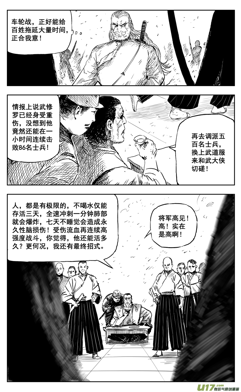 一百七十一回 1对5008