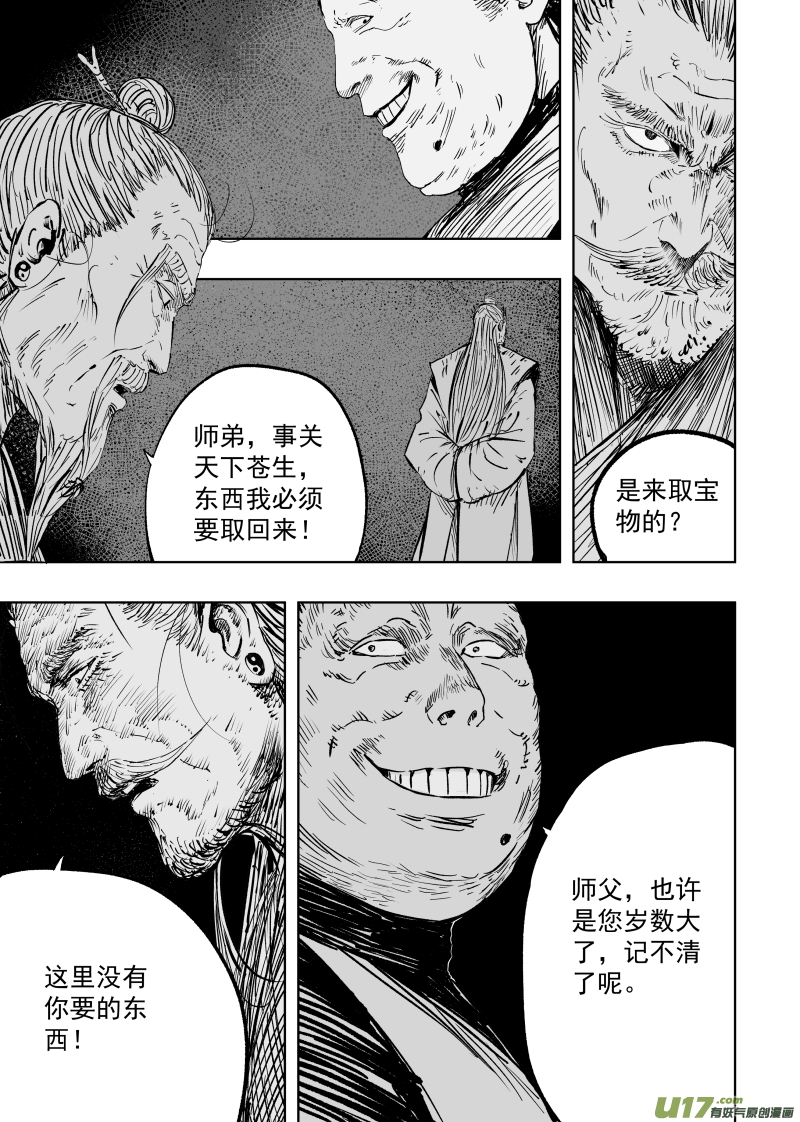 第九十二回 忍者2