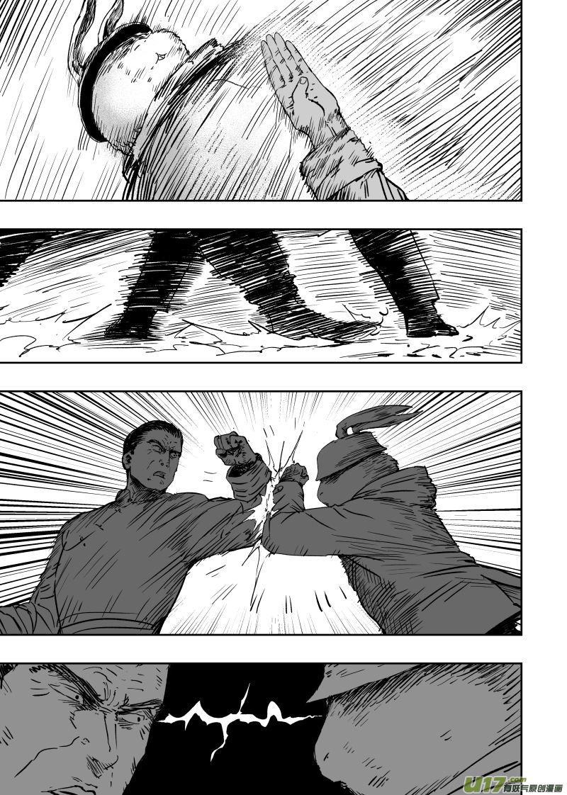 97 第八十七回 过招2