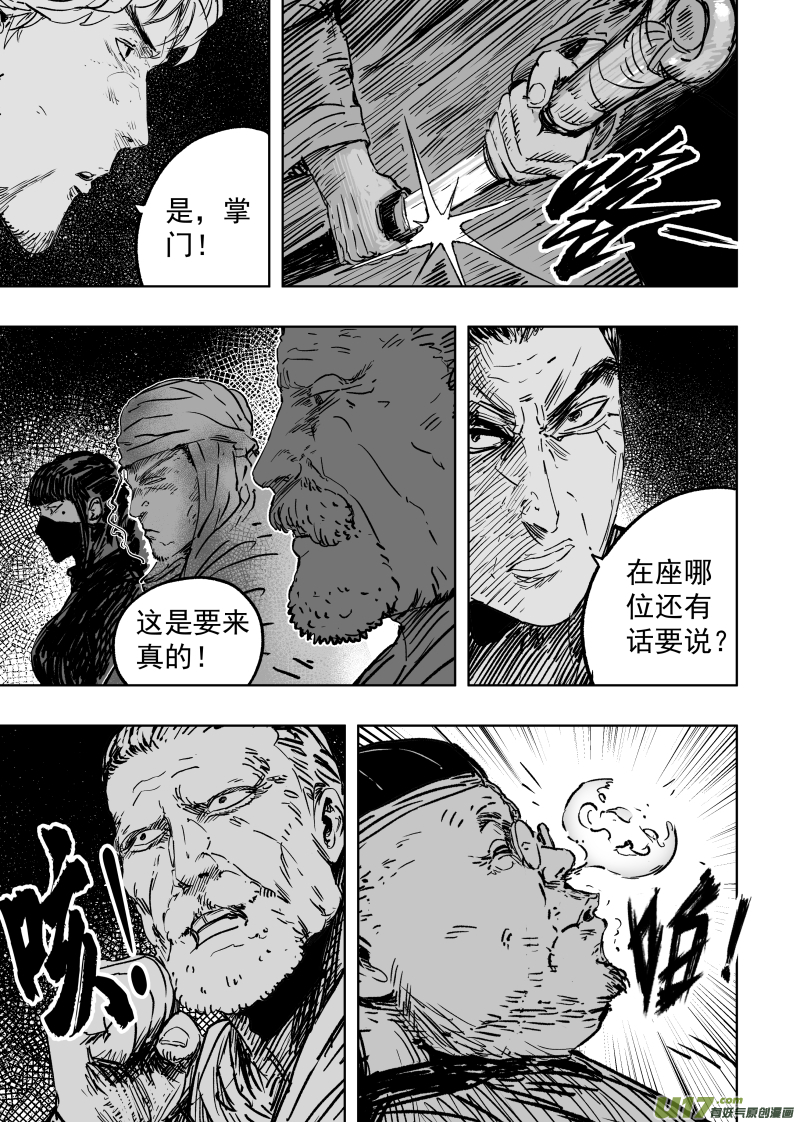 89 第七十九回 立威！4