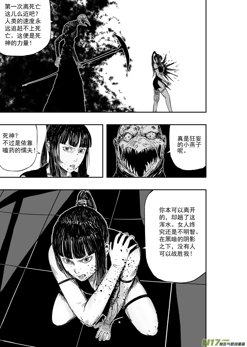 第一百零六回 死亡阴影8