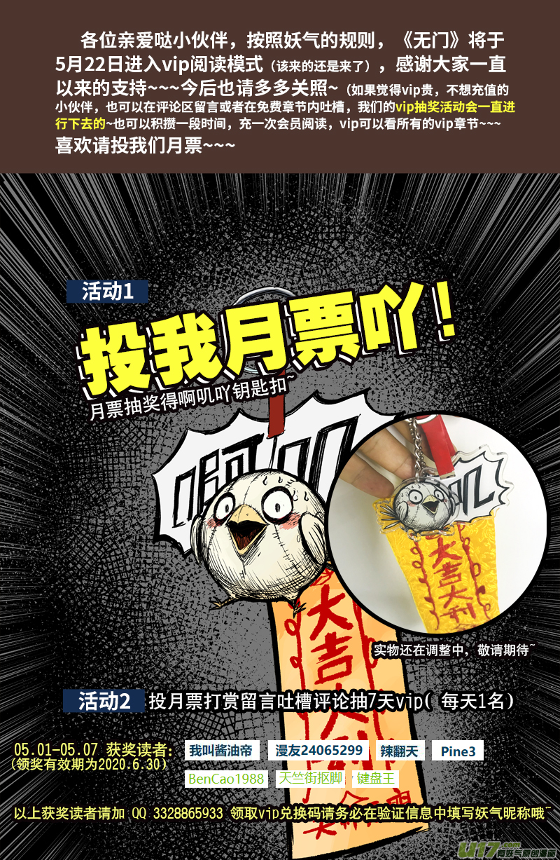 75 第六十五回 功夫 上8