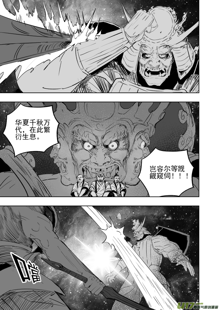 80 第七十回 星主归位2