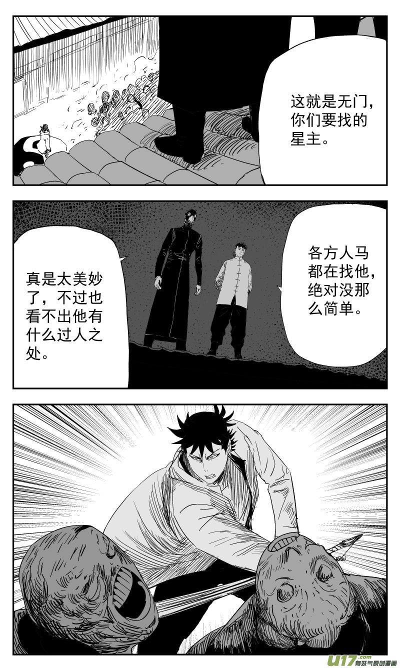 135 一百二十六回 乱局8