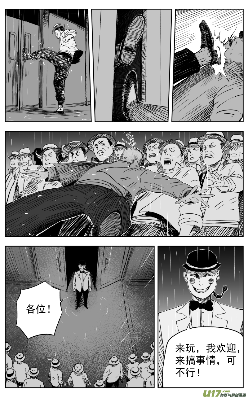 第一百一十五回 开战2