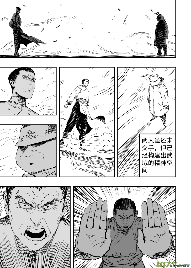 97 第八十七回 过招4