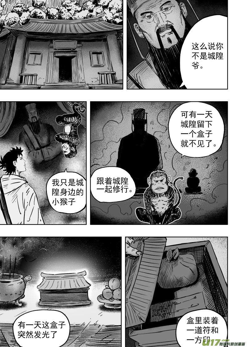 94 第八十四回 小猴子！！！0