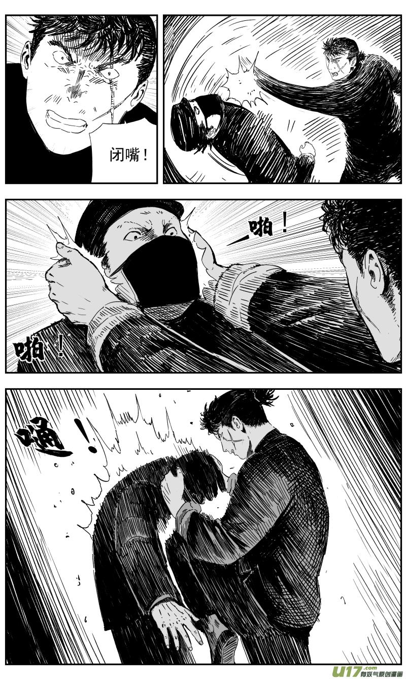 148 一百三十九回 金戈VS八岐卫2