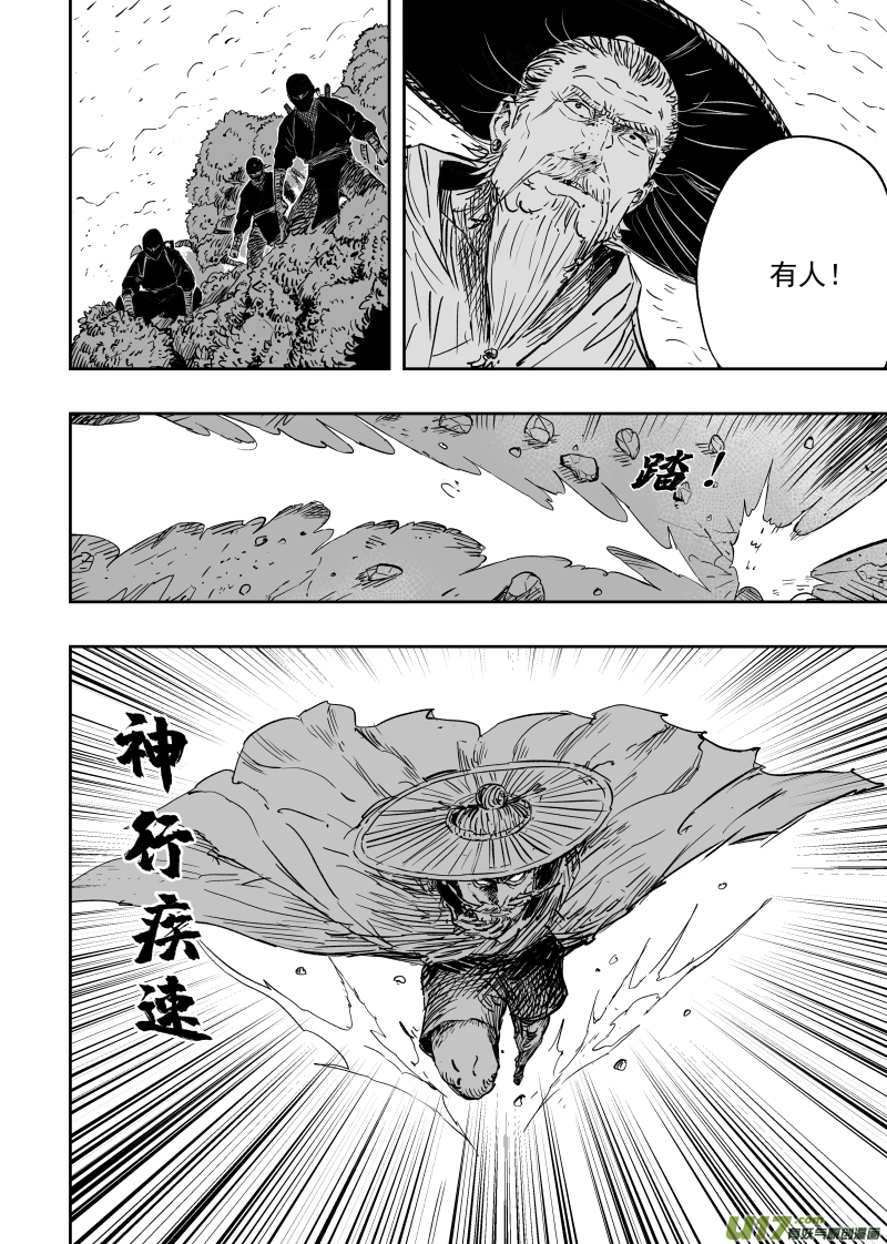 第九十回 龙虎山5