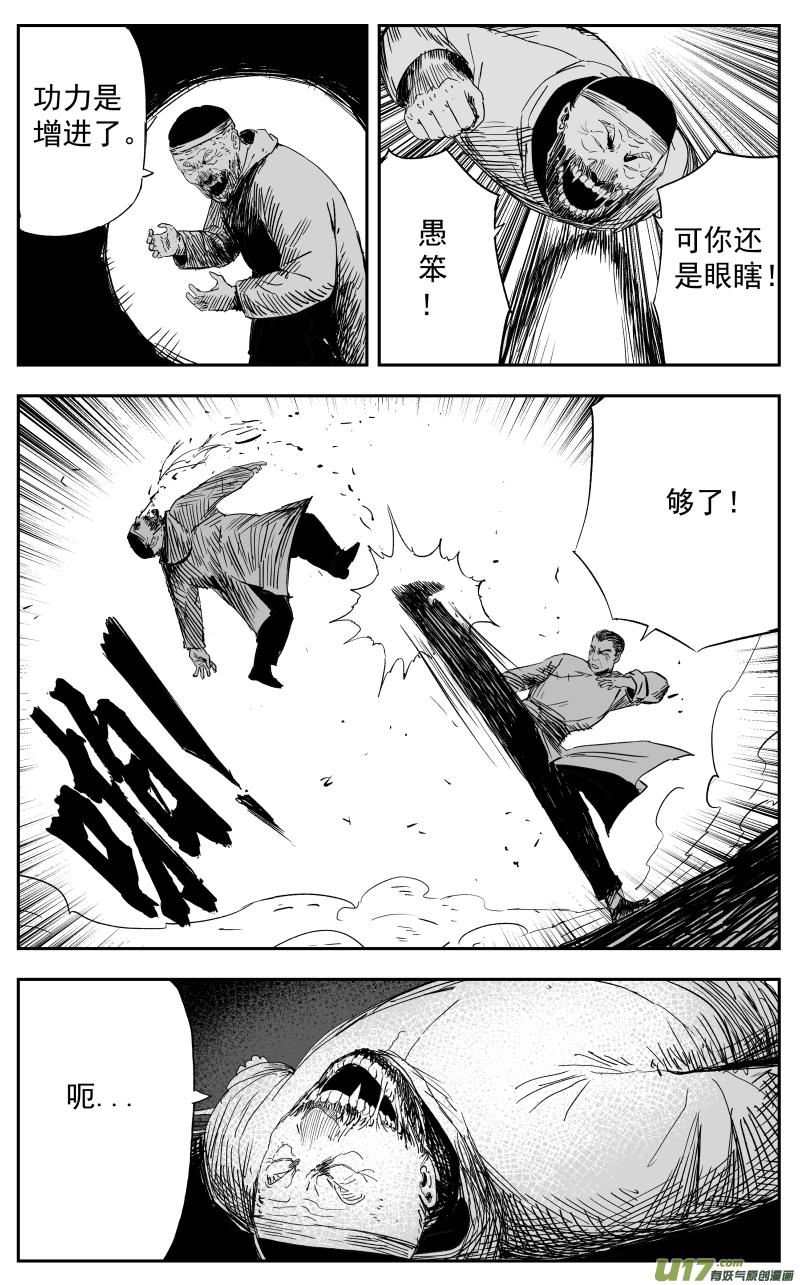 第一百一十九回 初见2