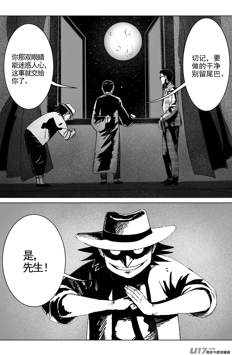 01 第一回 江湖（上）9
