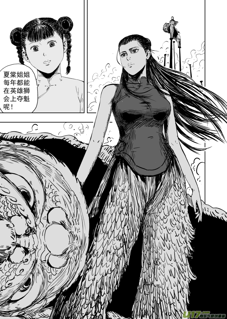 62 第五十二回 魂蛊2