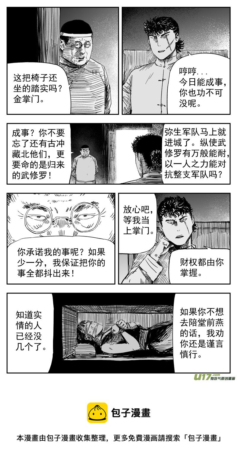 157 一百四十八回 驱魔龙族8