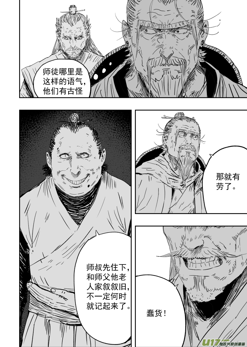 第九十二回 忍者3