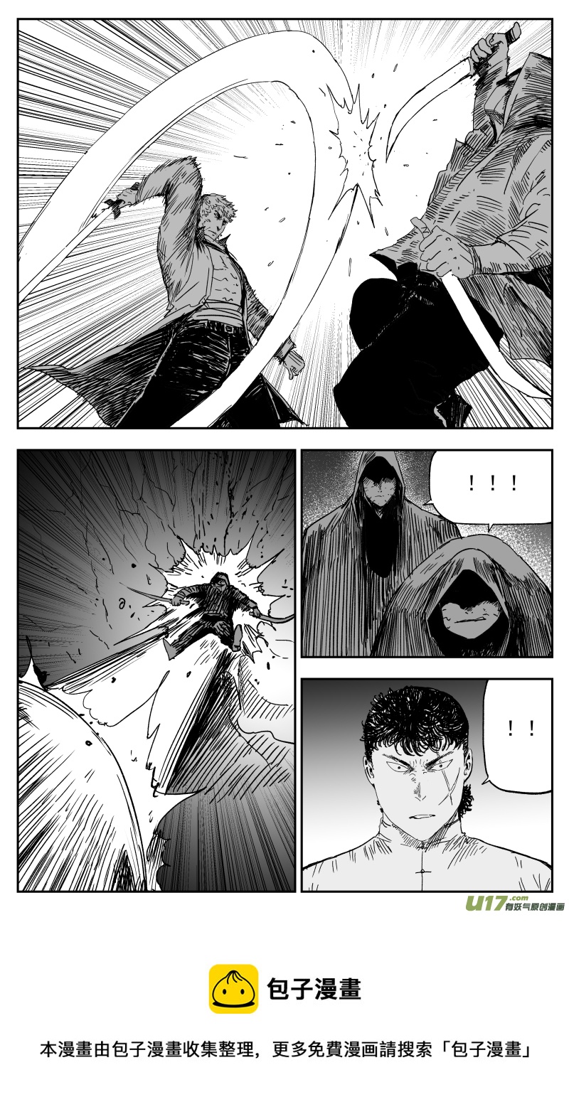 158 一百四十九回 仇人7