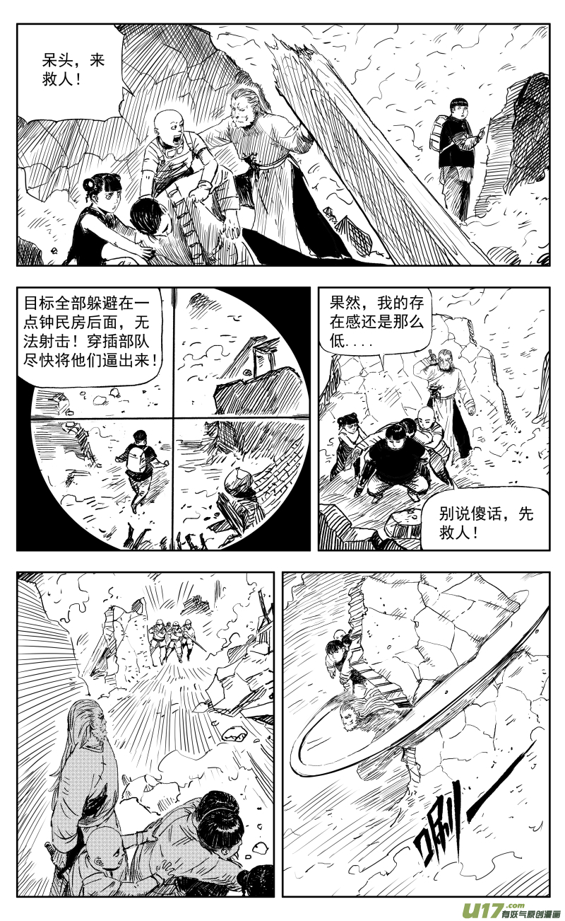 一百六十八回 炼影龙藏团0