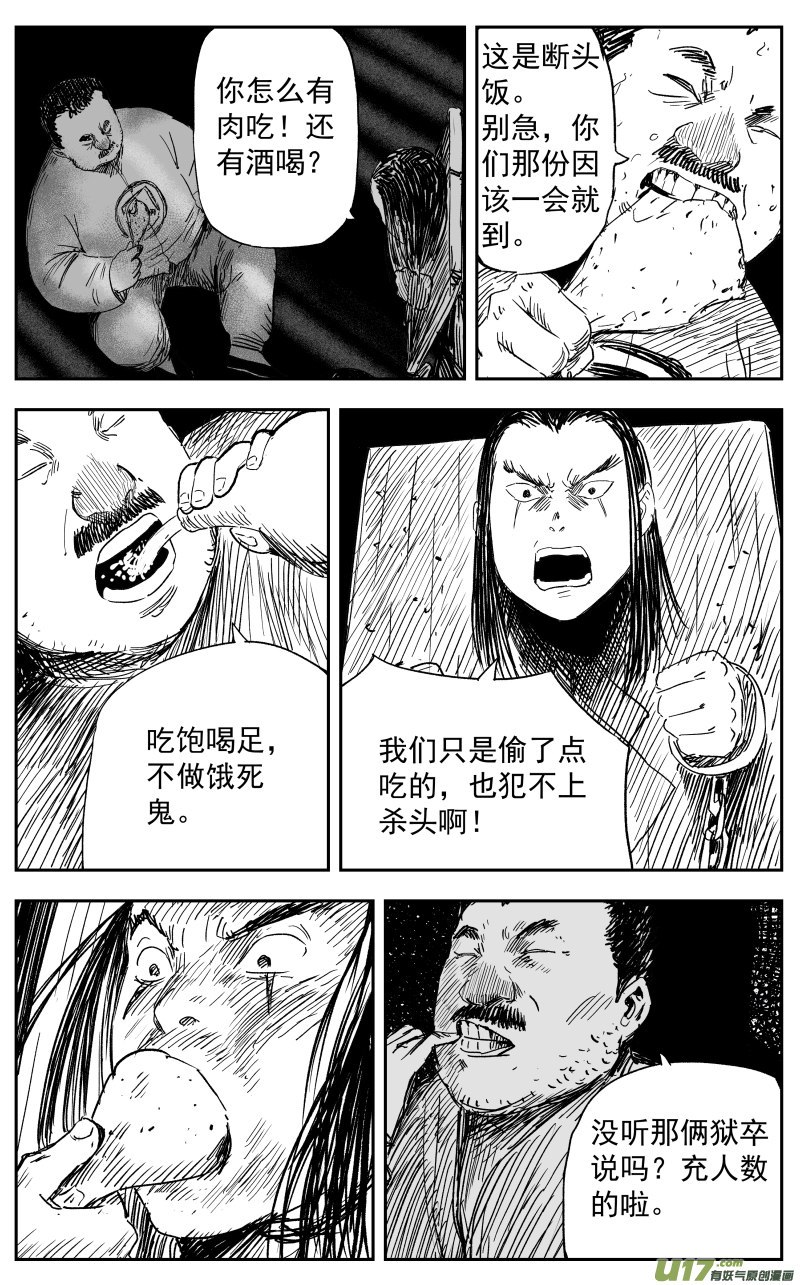 第一百一十九回 初见7