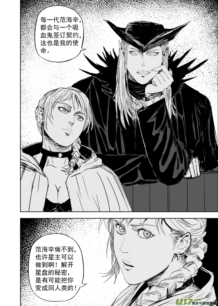 58 第四十八回 秘密!3