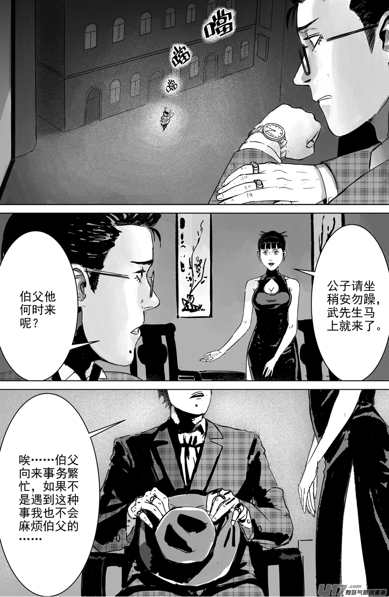 01 第一回 江湖（上）3