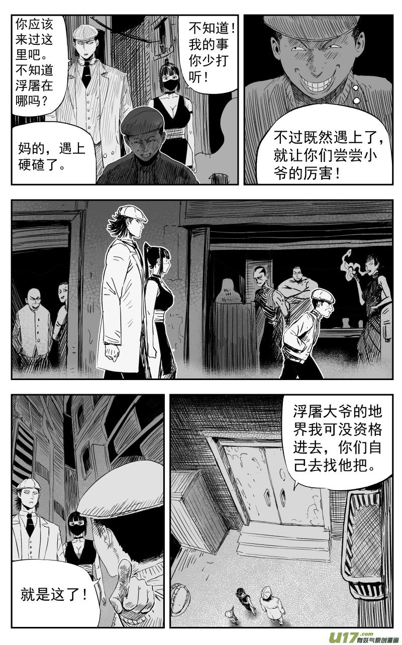 第一百零九回 鬼街8