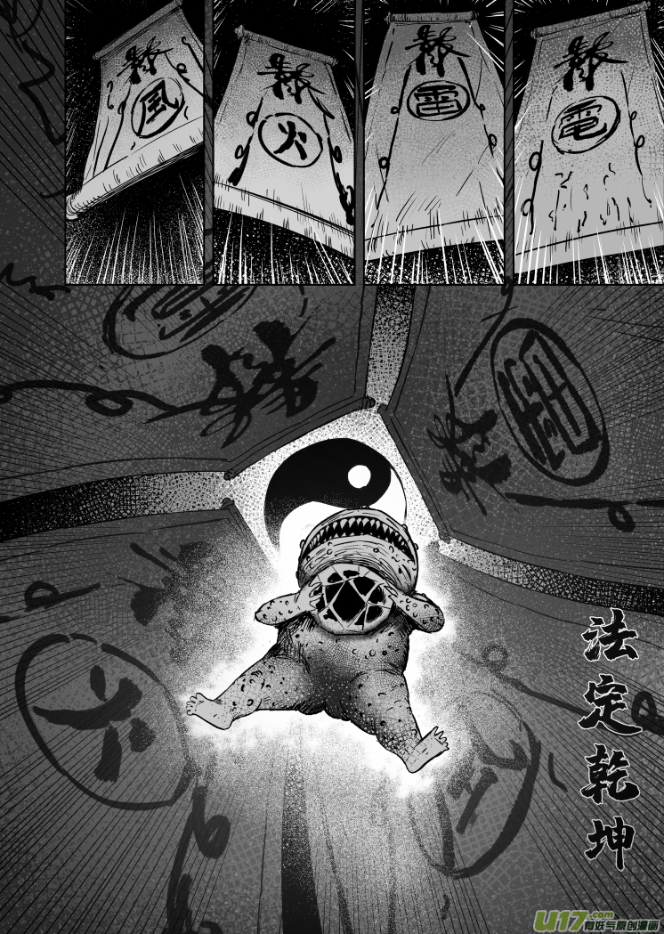 54 第四十四回 布阵3