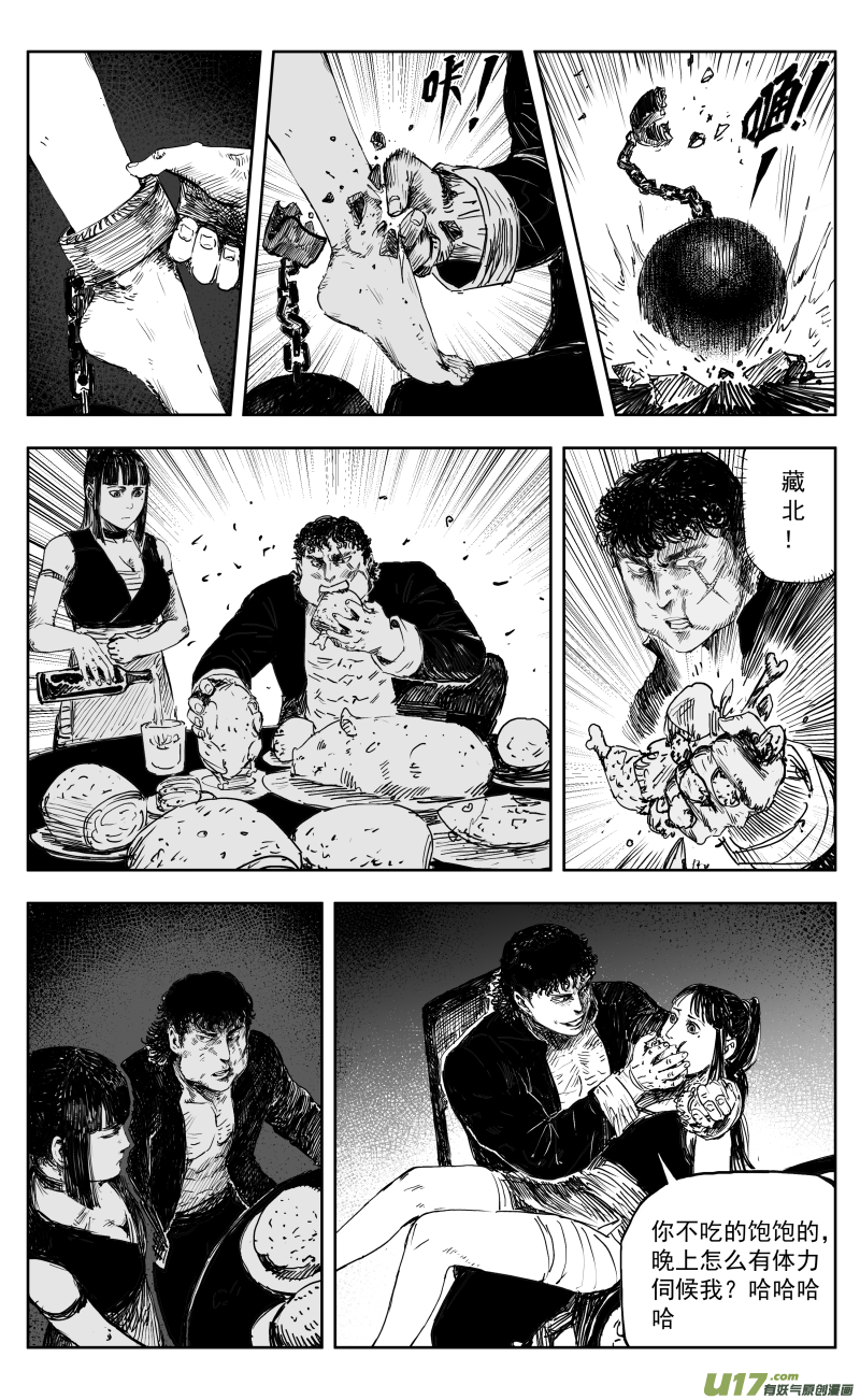 171 一百六十二回 凶兽人魔（上）5