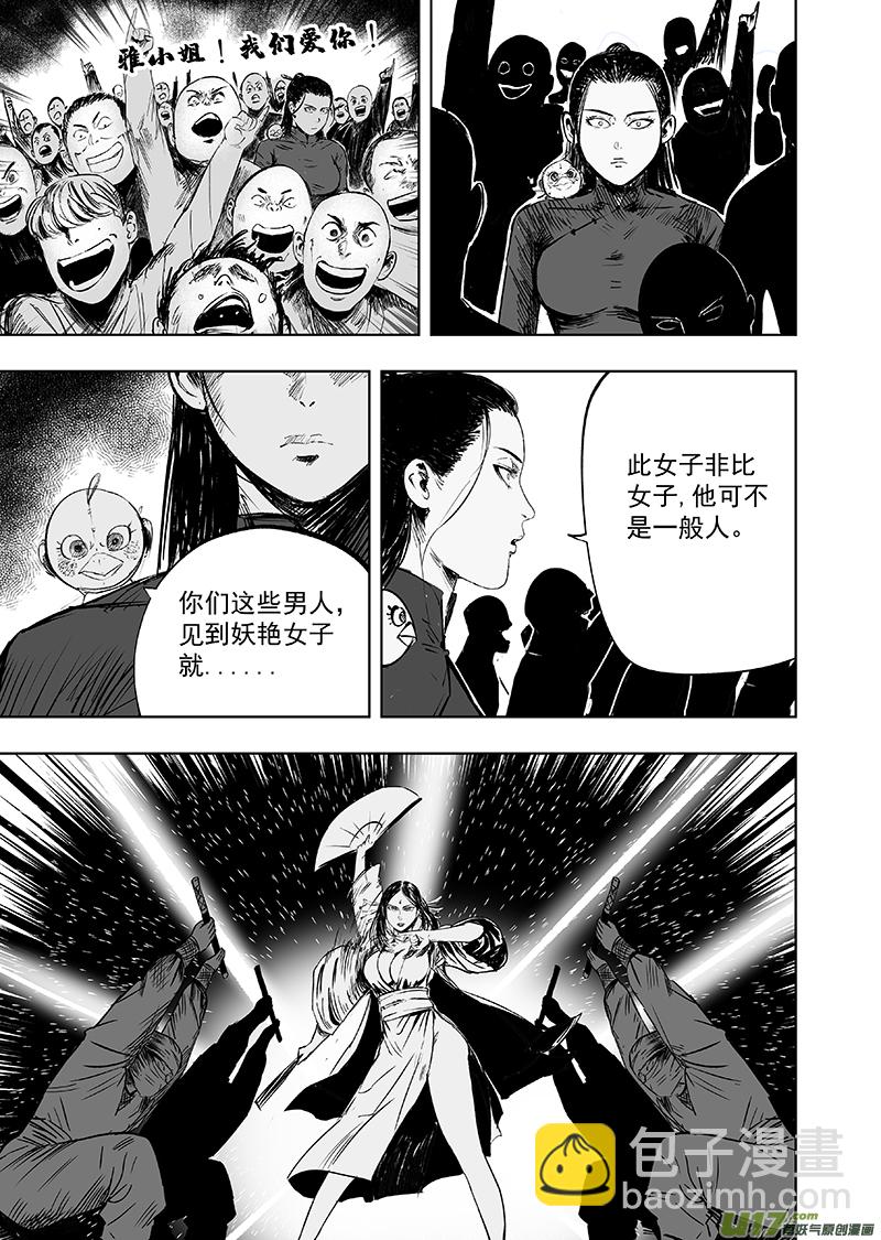 74 第六十四回 初露端倪2