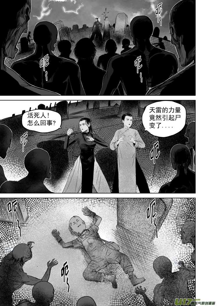 42 第三十二回 空灵劲0