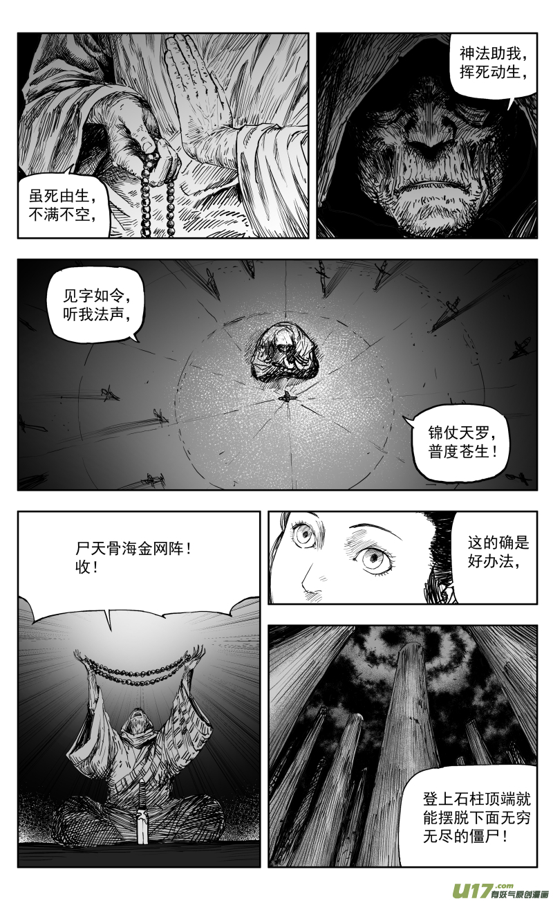 169 一百六十回 彩凰化莲鸳鸯辁！5
