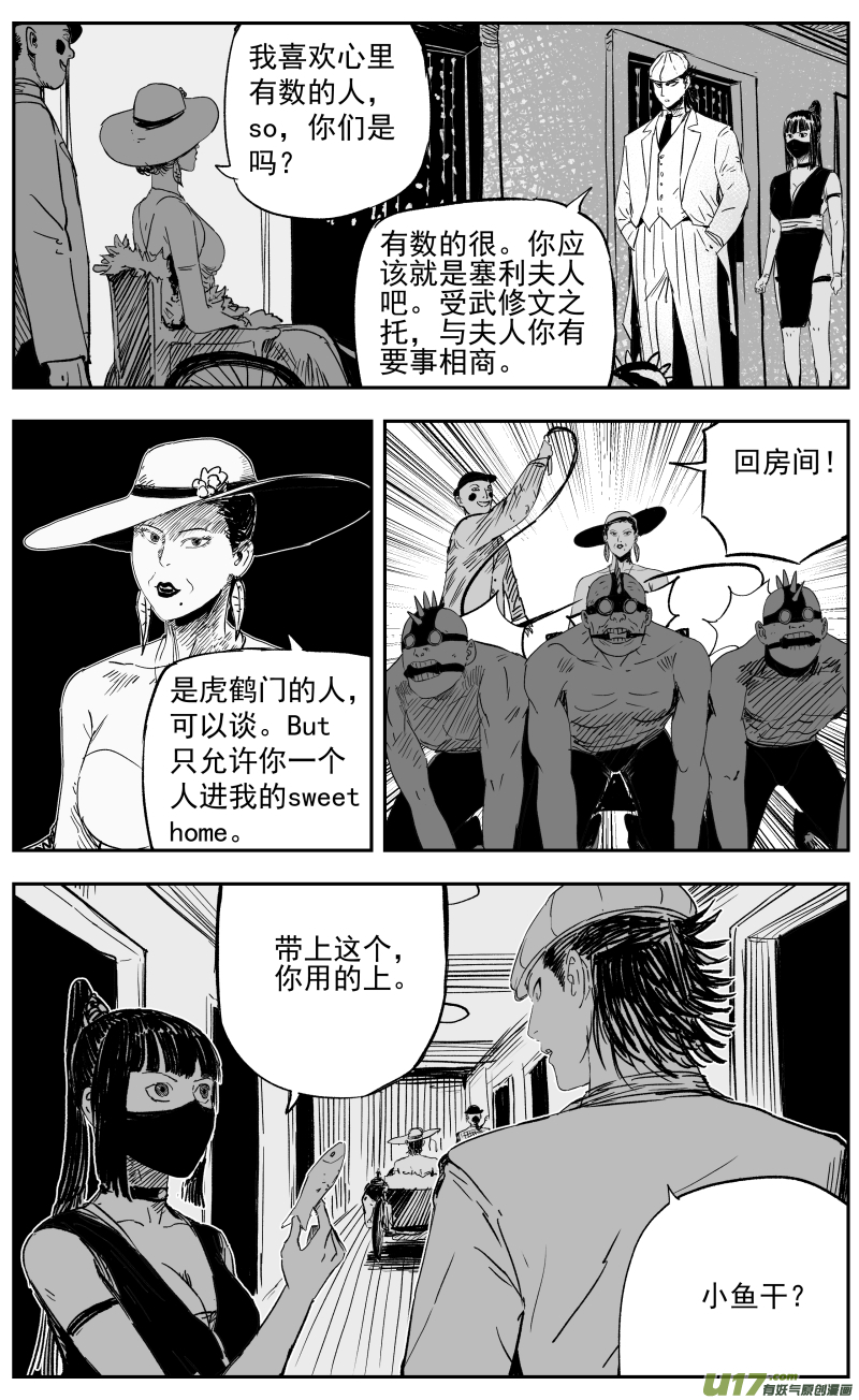 第一百零八回 塞利夫人4