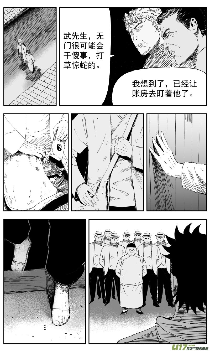 139 一百三十回 爱人5