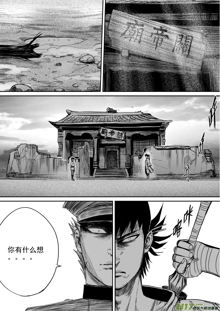 31 第二十一回 劲敌4