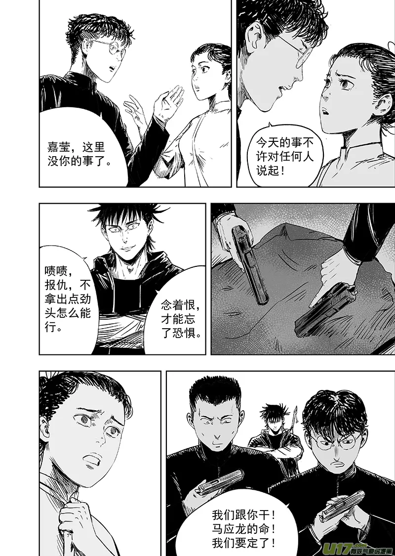 69 第五十九回 诛心9